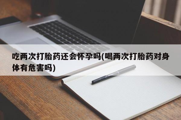 购买米非司酮片的联系方式新闻 第291页