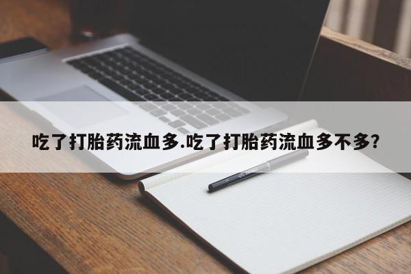 购买米非司酮片的联系方式要闻 第212页