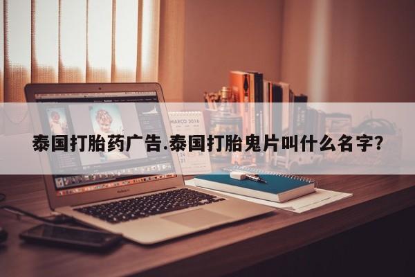 购买米非司酮片的联系方式动态 第193页