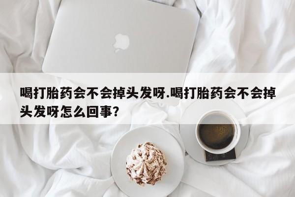 购买米非司酮片的联系方式要闻 第173页