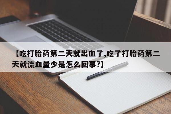 购买米非司酮片的联系方式要闻 第153页